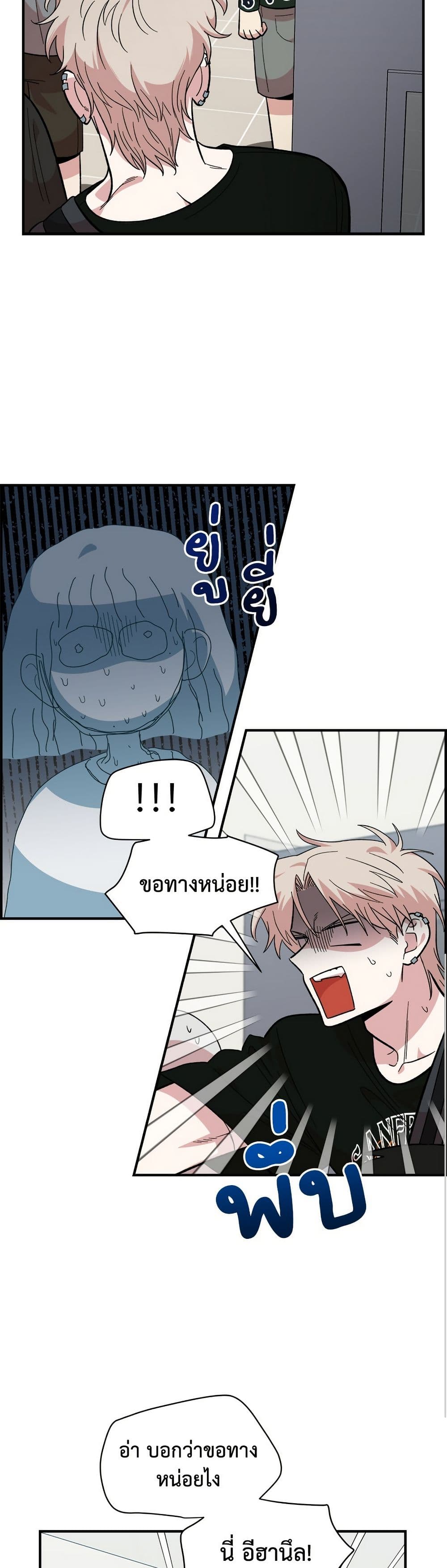 Childhood Friend Complex page 37