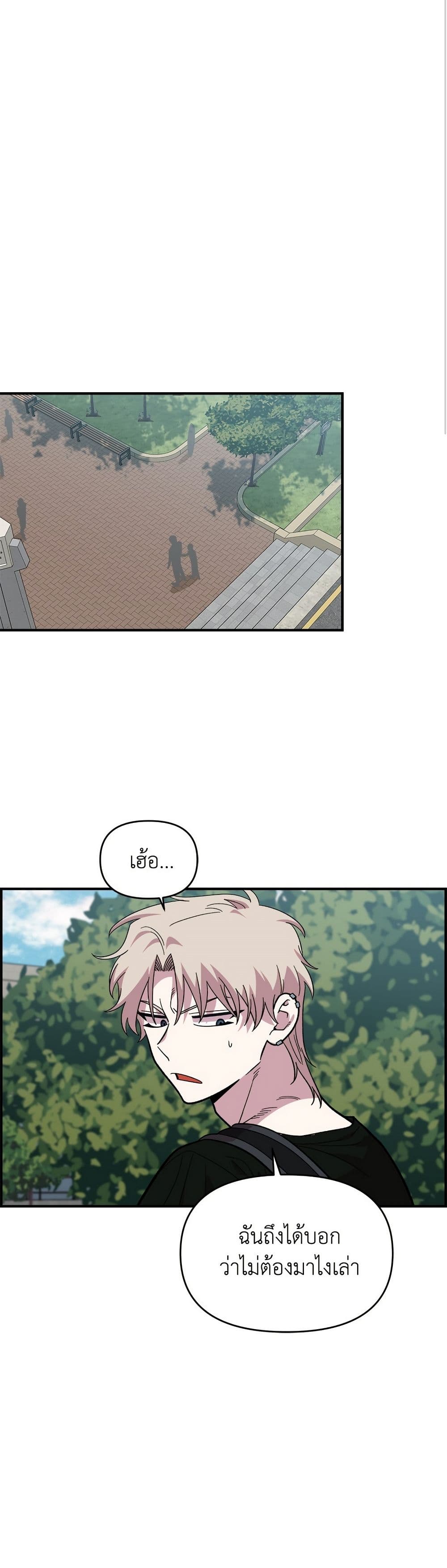 Childhood Friend Complex page 41