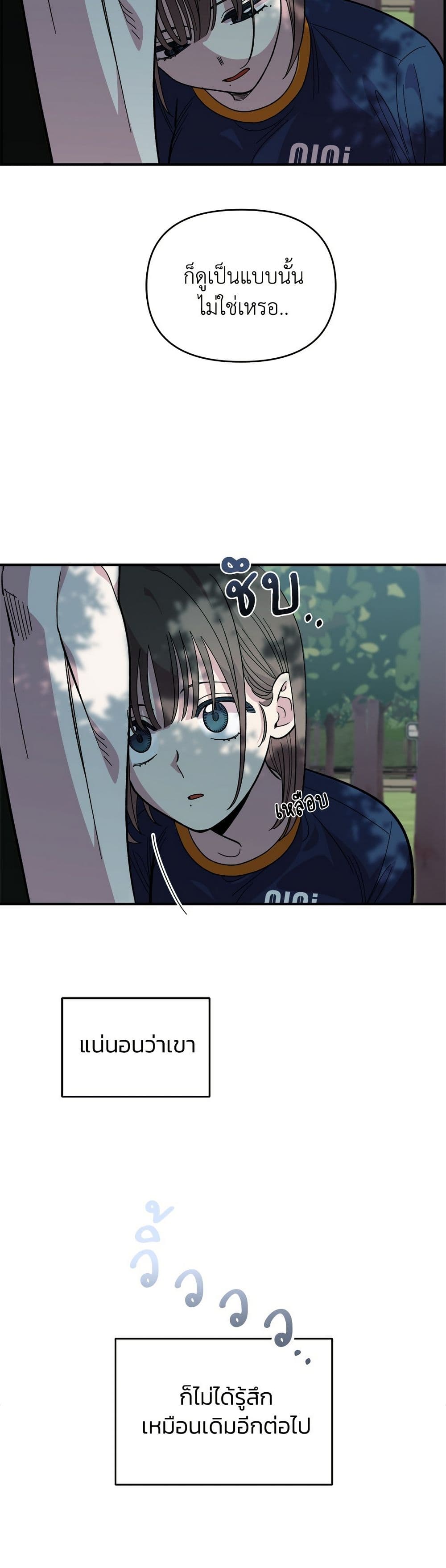 Childhood Friend Complex page 46