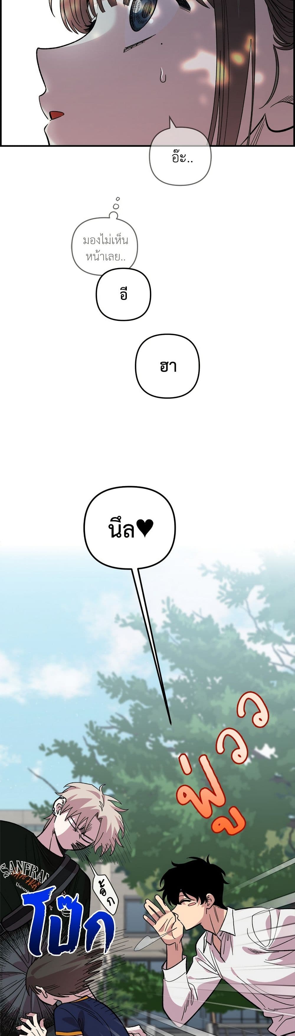 Childhood Friend Complex page 48