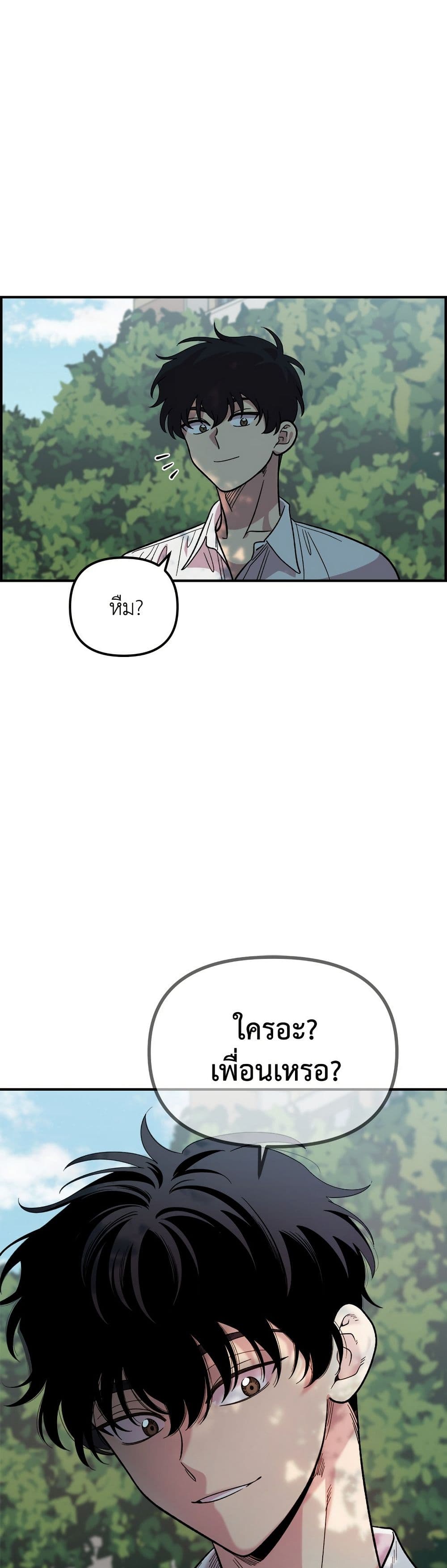 Childhood Friend Complex page 50
