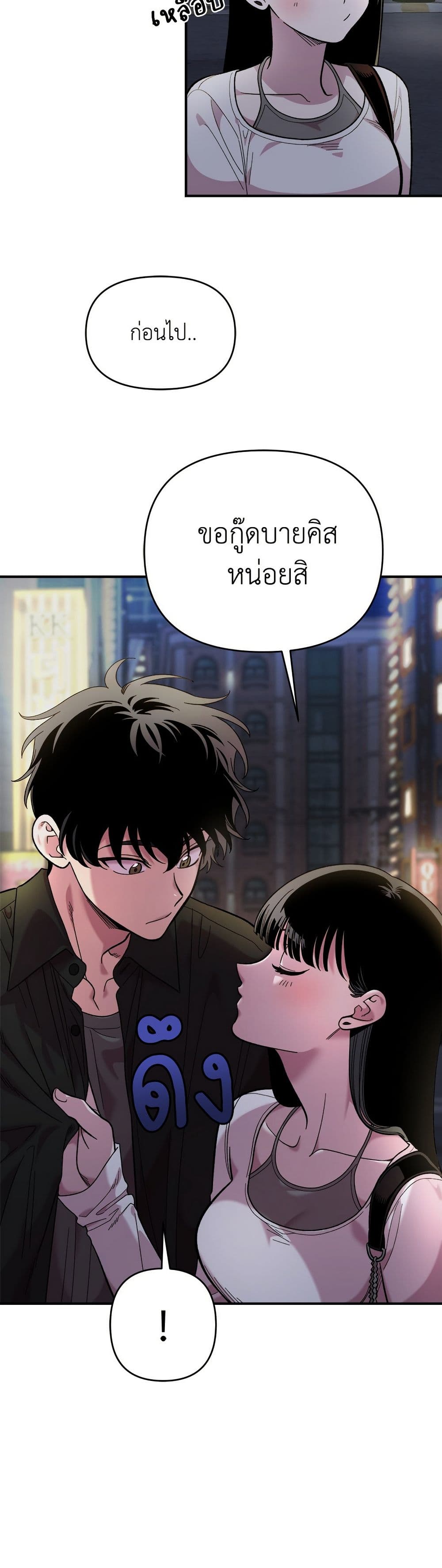 Childhood Friend Complex page 4