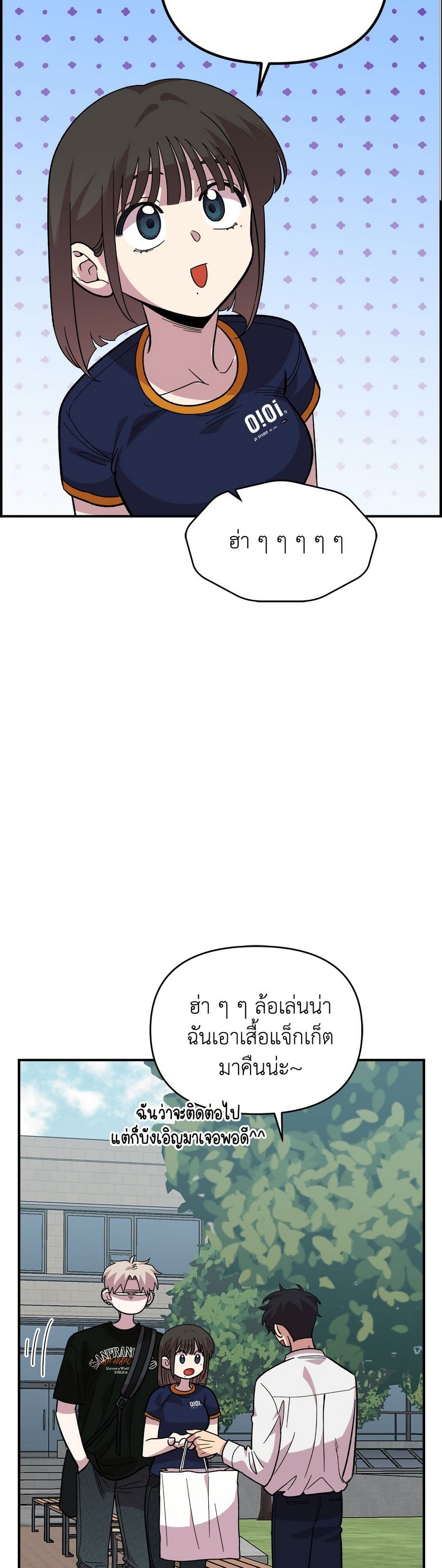 Childhood Friend Complex page 13