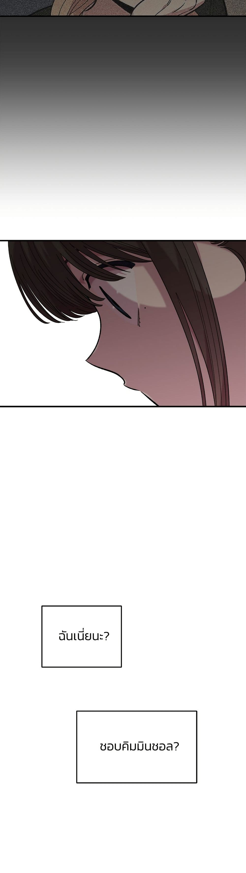 Childhood Friend Complex page 29