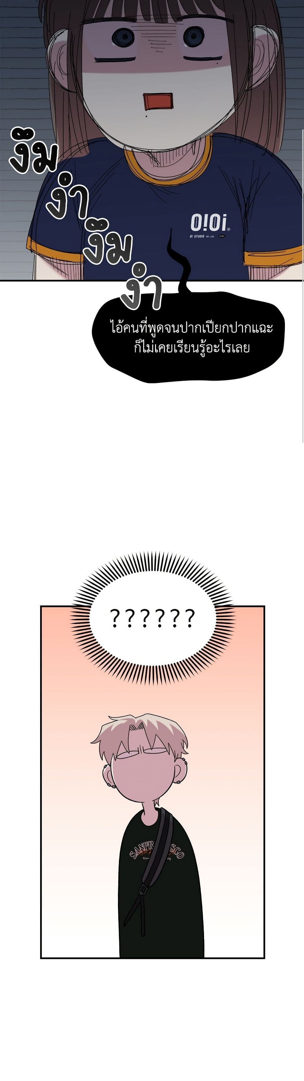 Childhood Friend Complex page 31