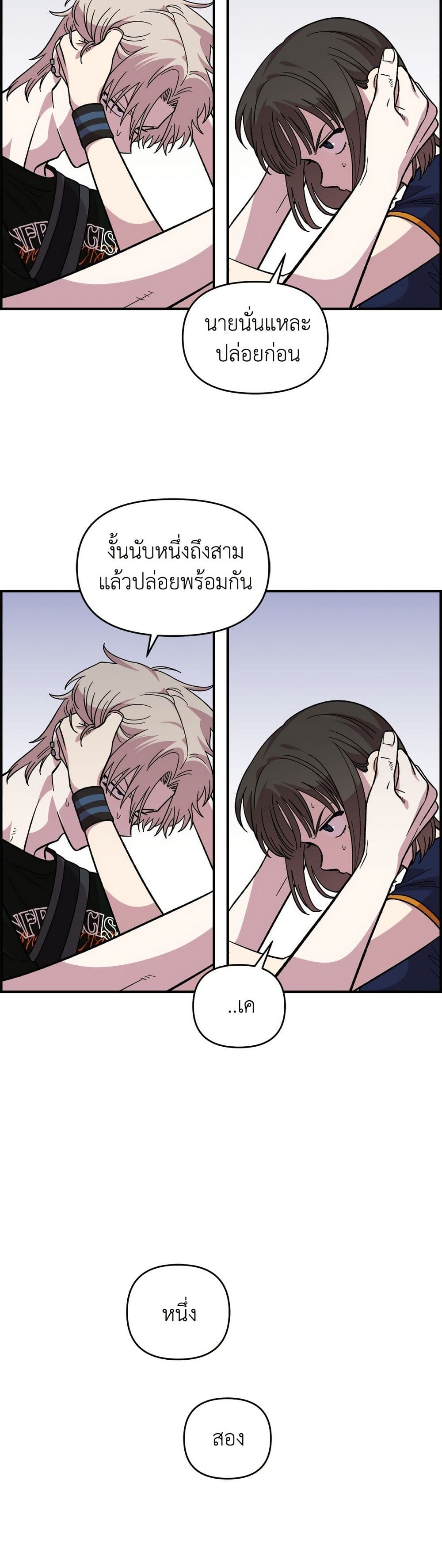 Childhood Friend Complex page 37