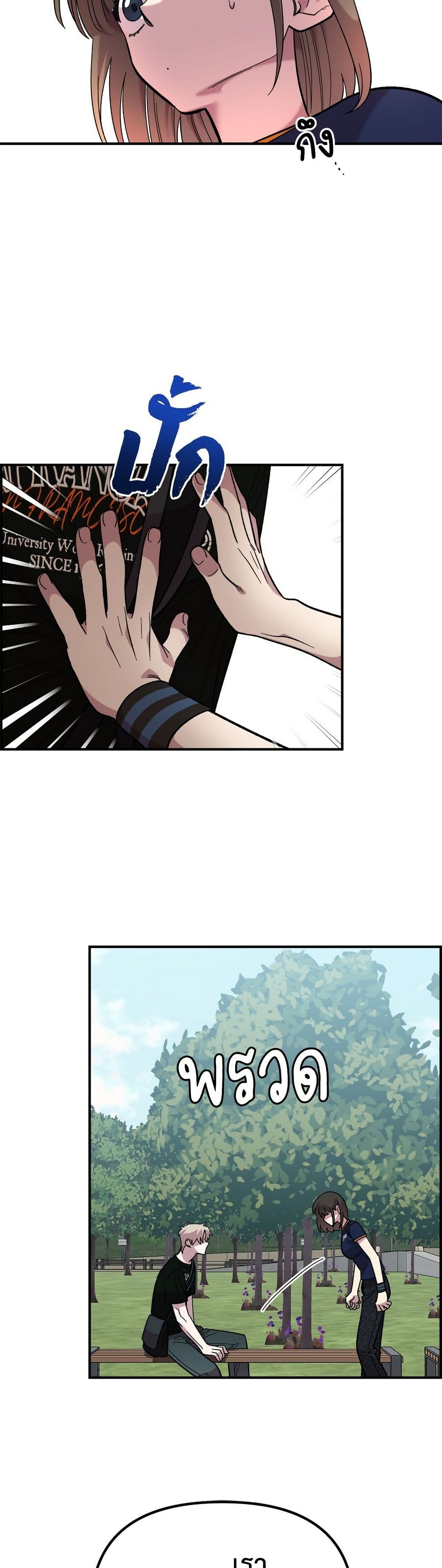Childhood Friend Complex page 40