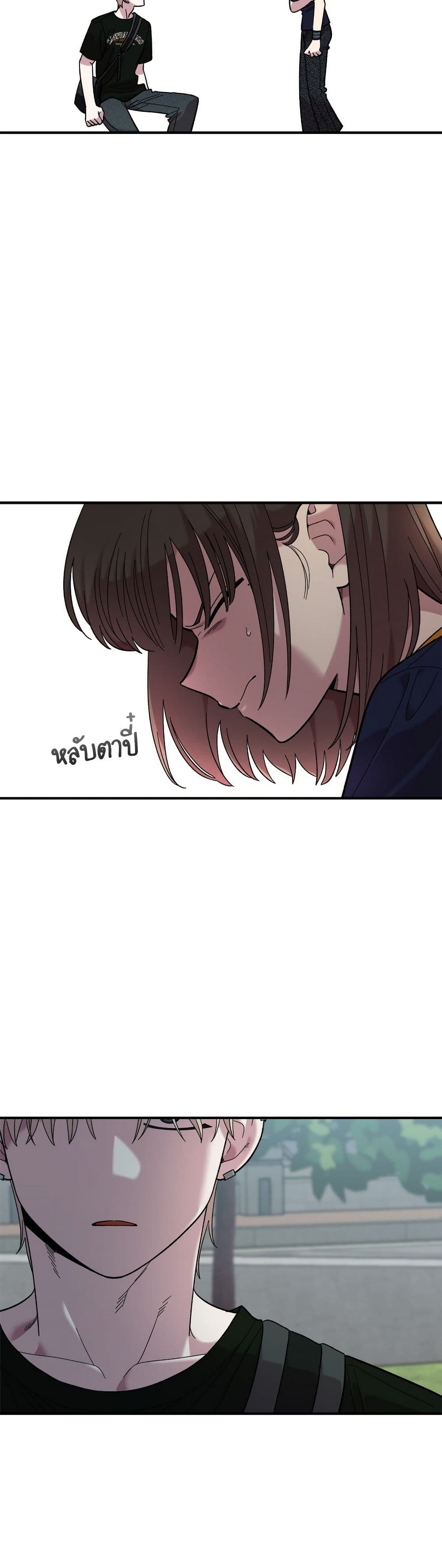 Childhood Friend Complex page 44