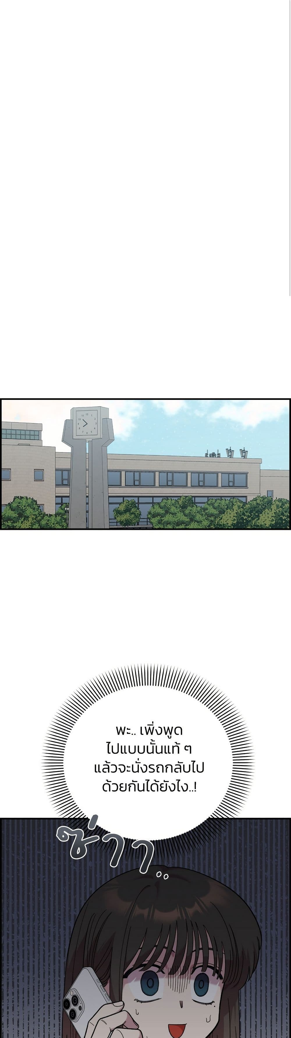 Childhood Friend Complex page 2