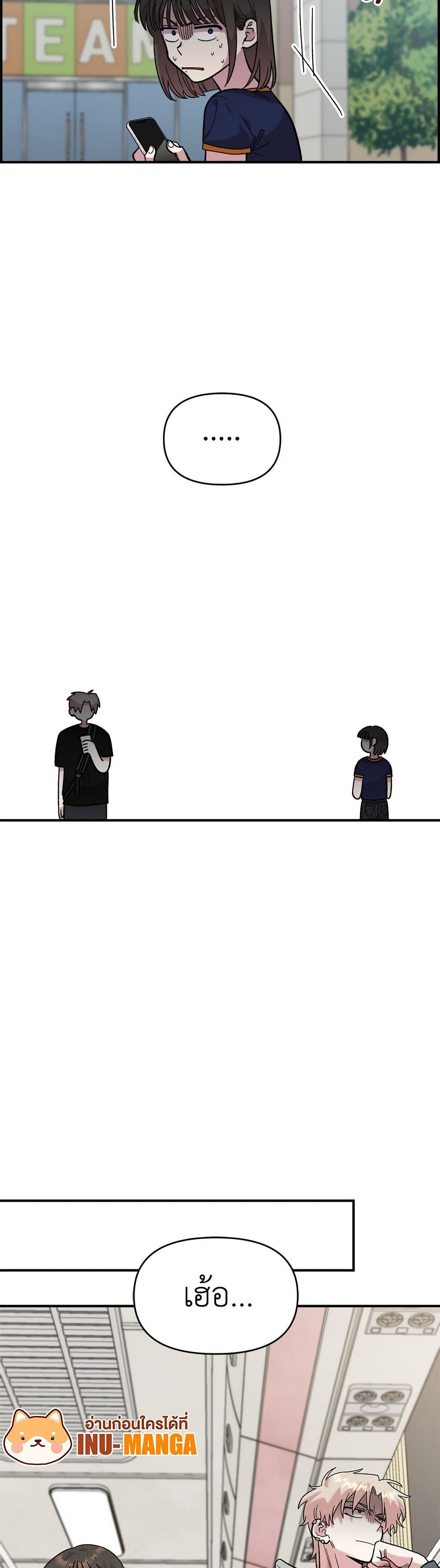 Childhood Friend Complex page 6