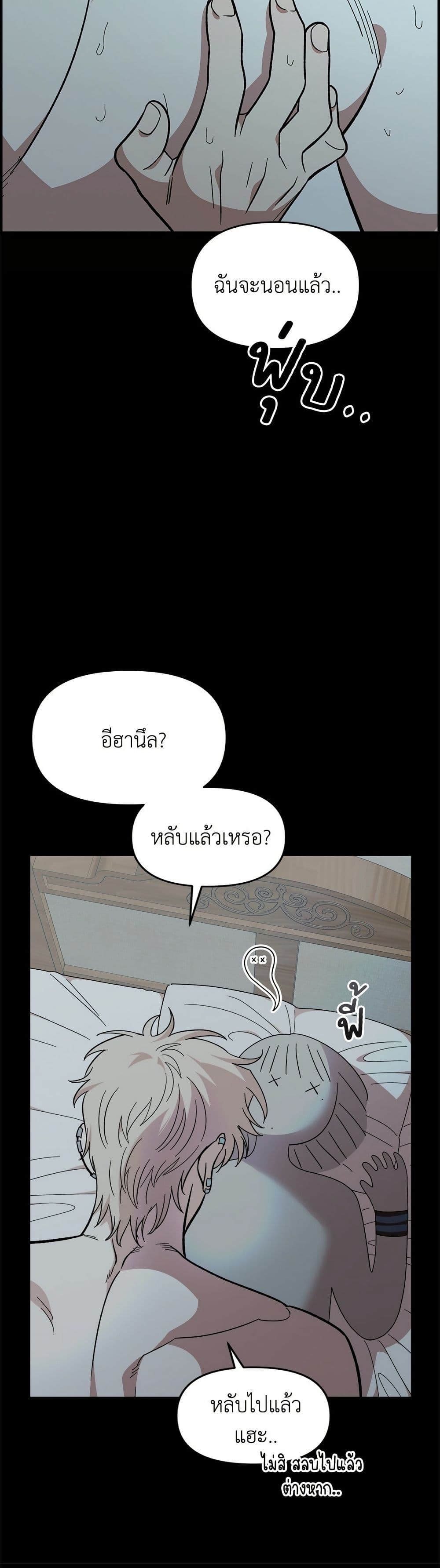 Childhood Friend Complex page 10