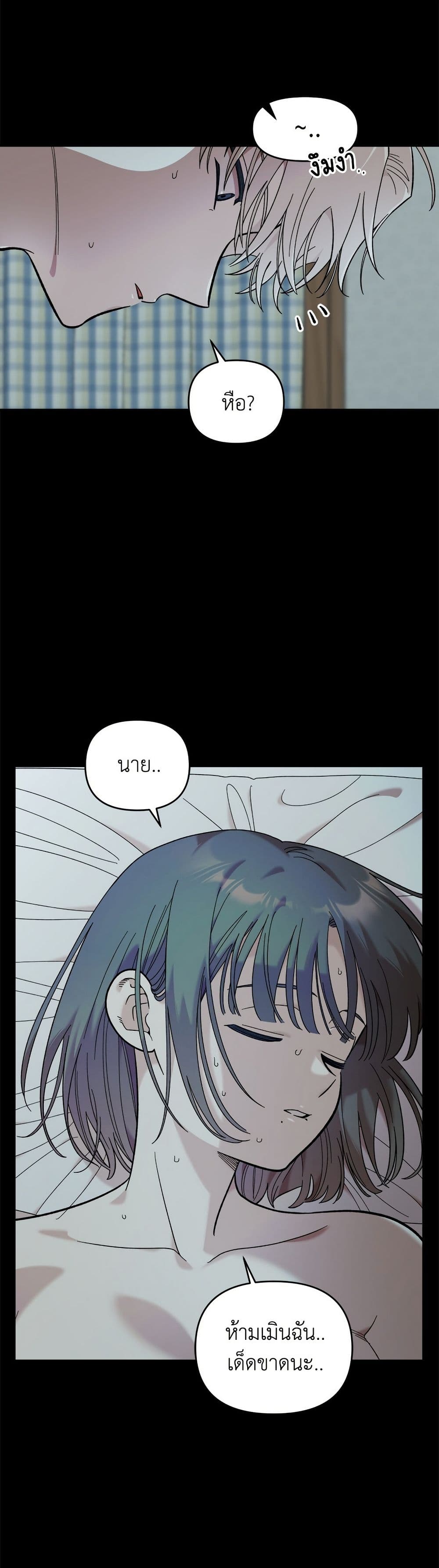 Childhood Friend Complex page 11