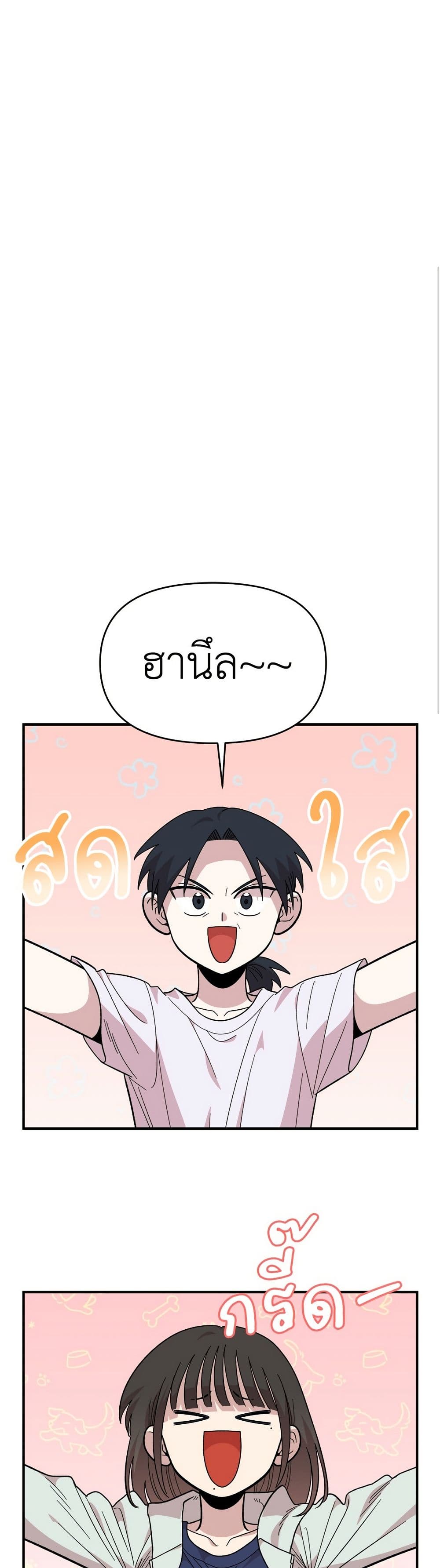 Childhood Friend Complex page 16
