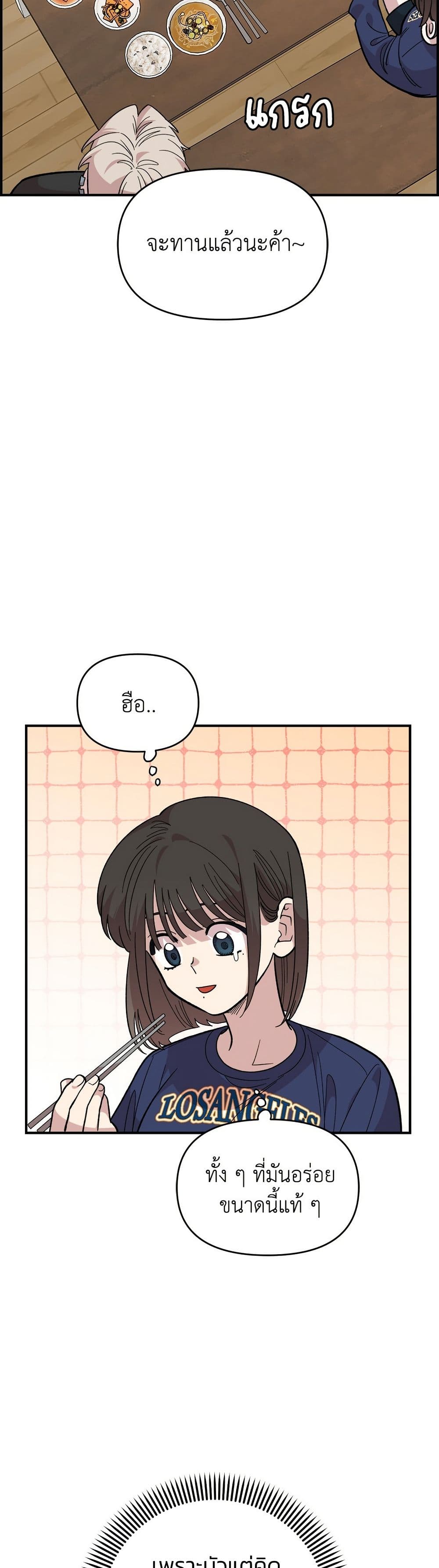 Childhood Friend Complex page 22