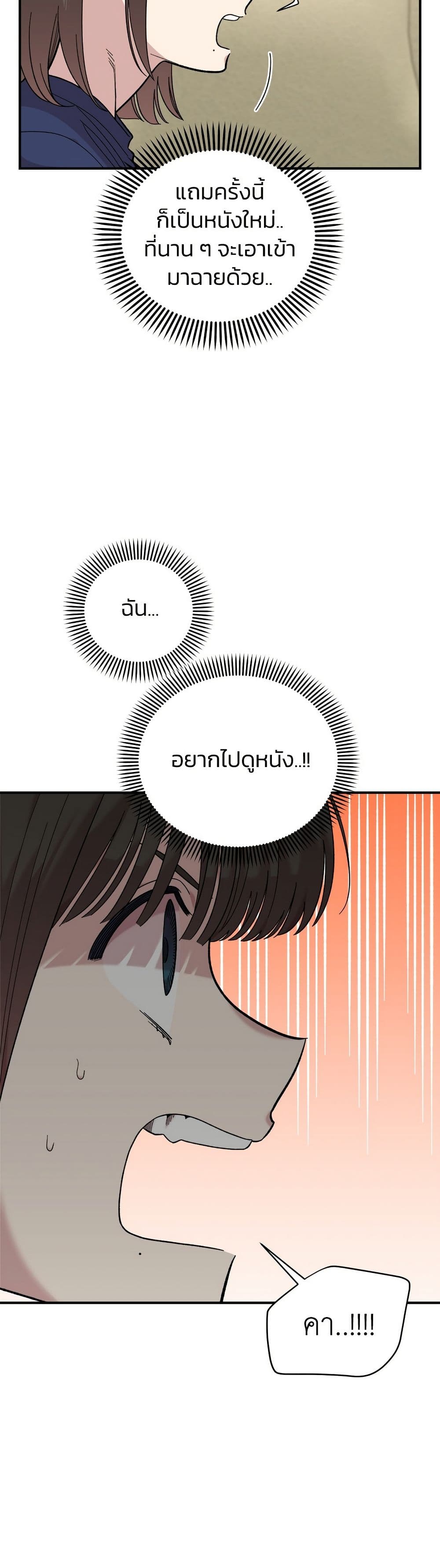Childhood Friend Complex page 32