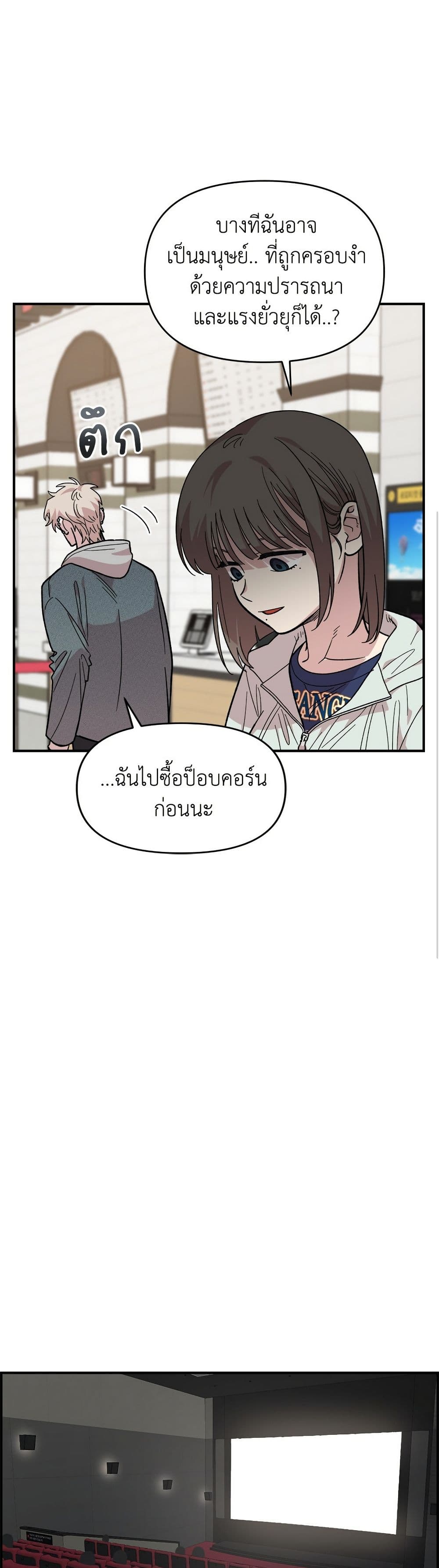 Childhood Friend Complex page 34