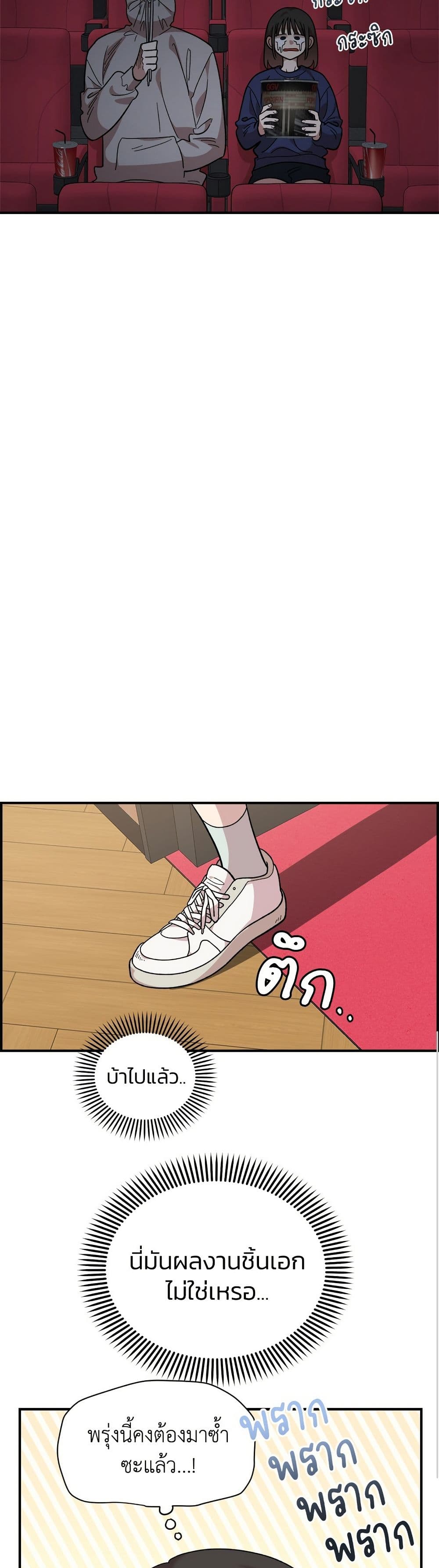 Childhood Friend Complex page 37