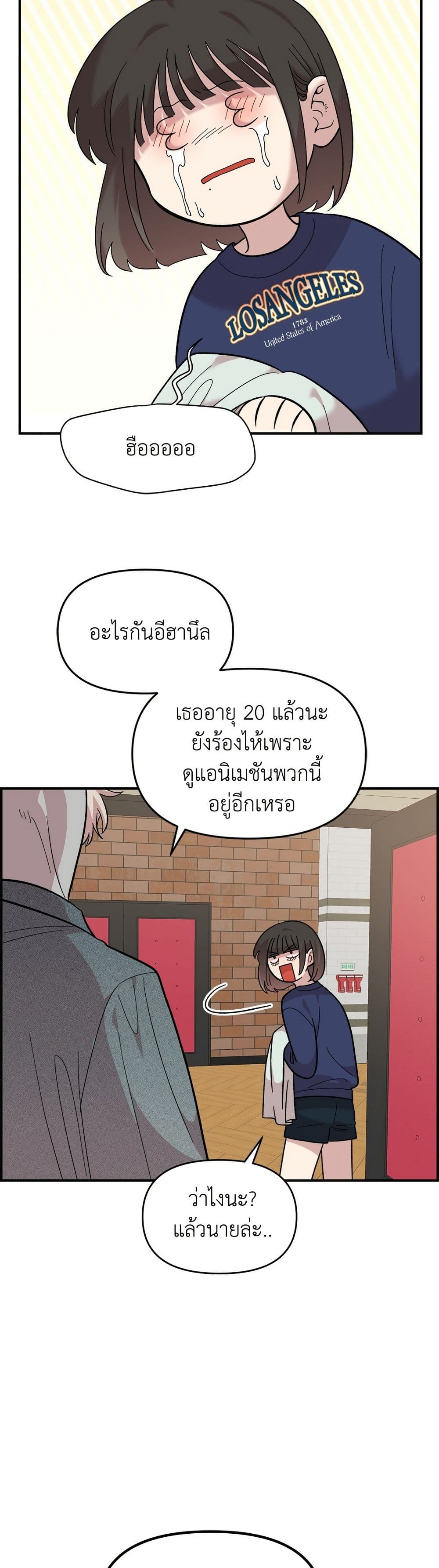 Childhood Friend Complex page 38