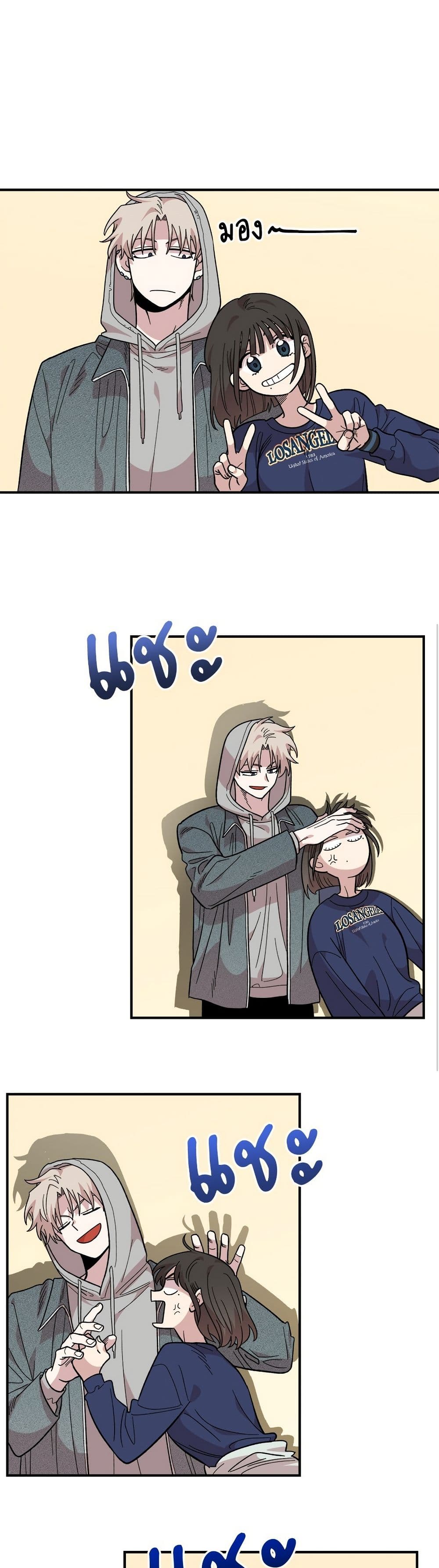 Childhood Friend Complex page 41