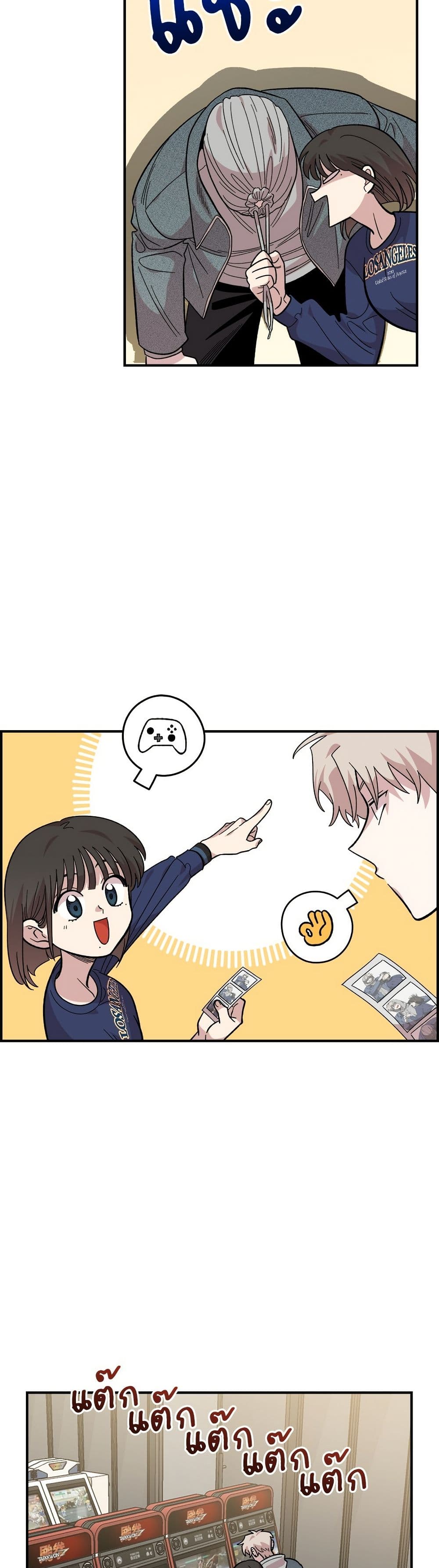 Childhood Friend Complex page 42