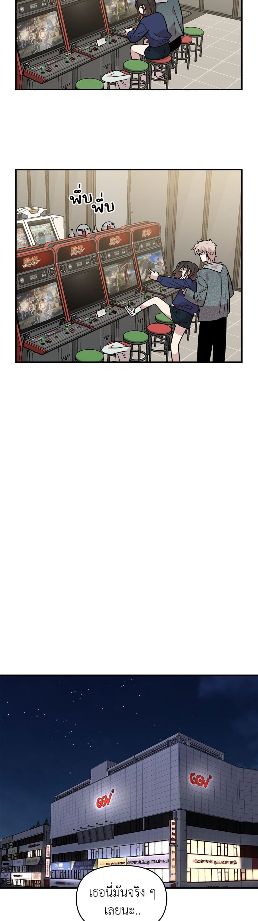 Childhood Friend Complex page 43