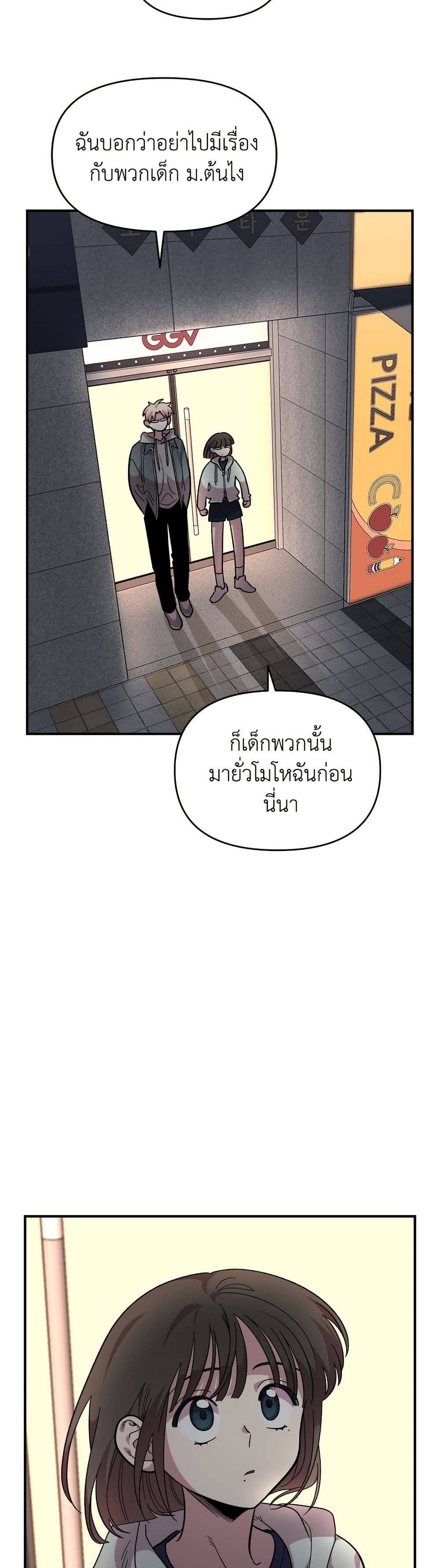 Childhood Friend Complex page 44
