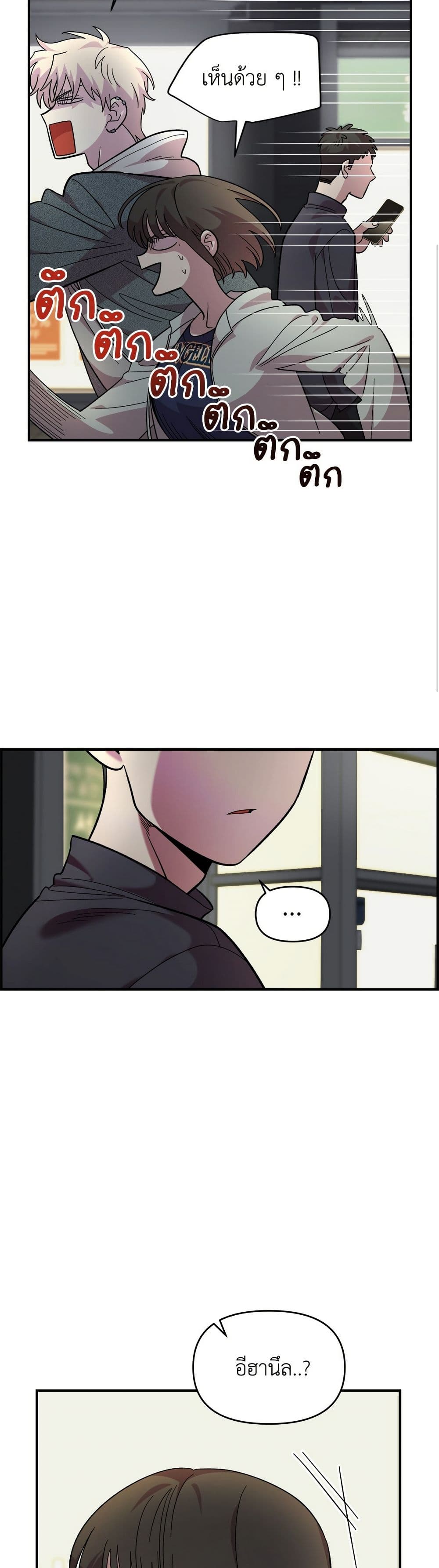 Childhood Friend Complex page 48