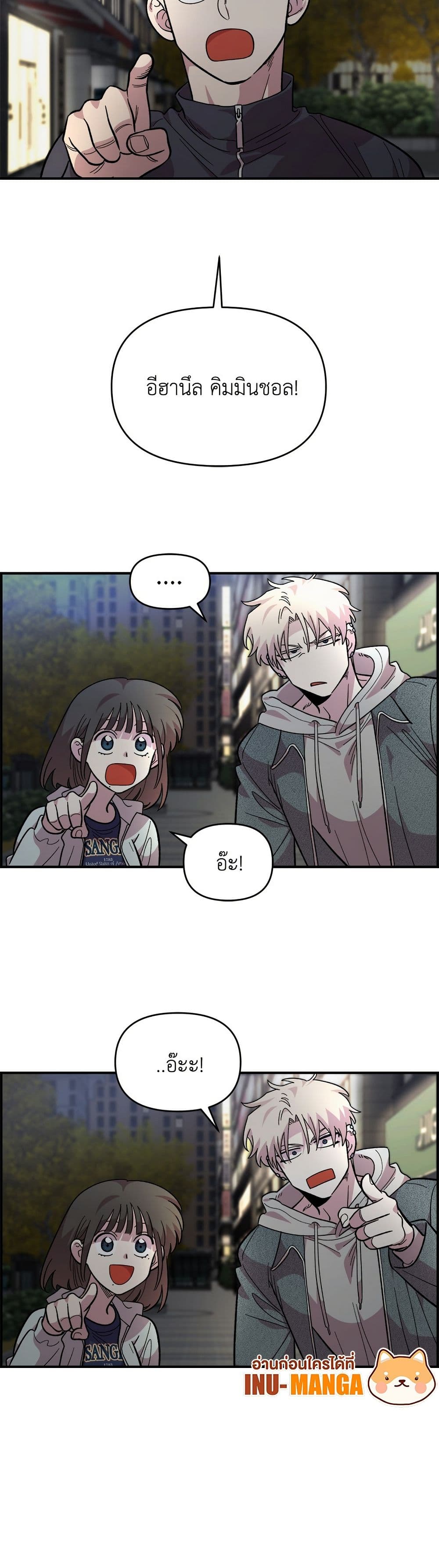 Childhood Friend Complex page 50
