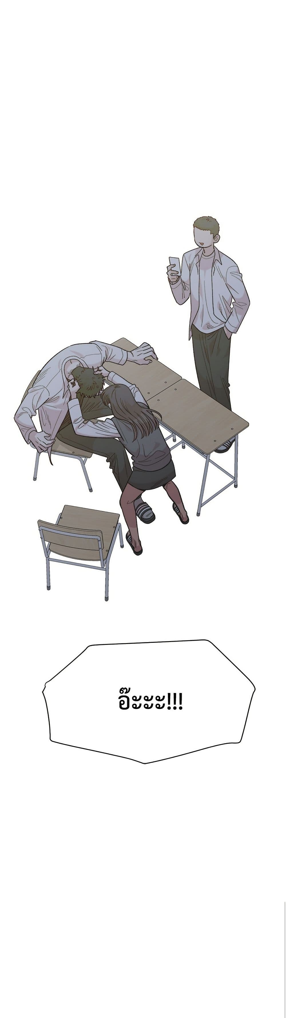 Childhood Friend Complex page 51