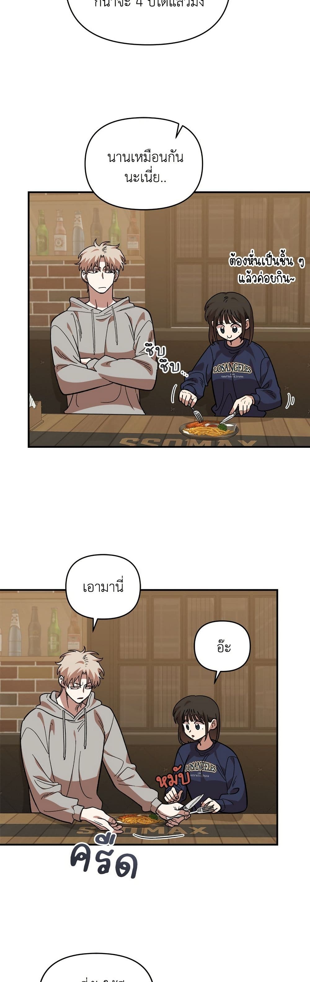 Childhood Friend Complex page 4