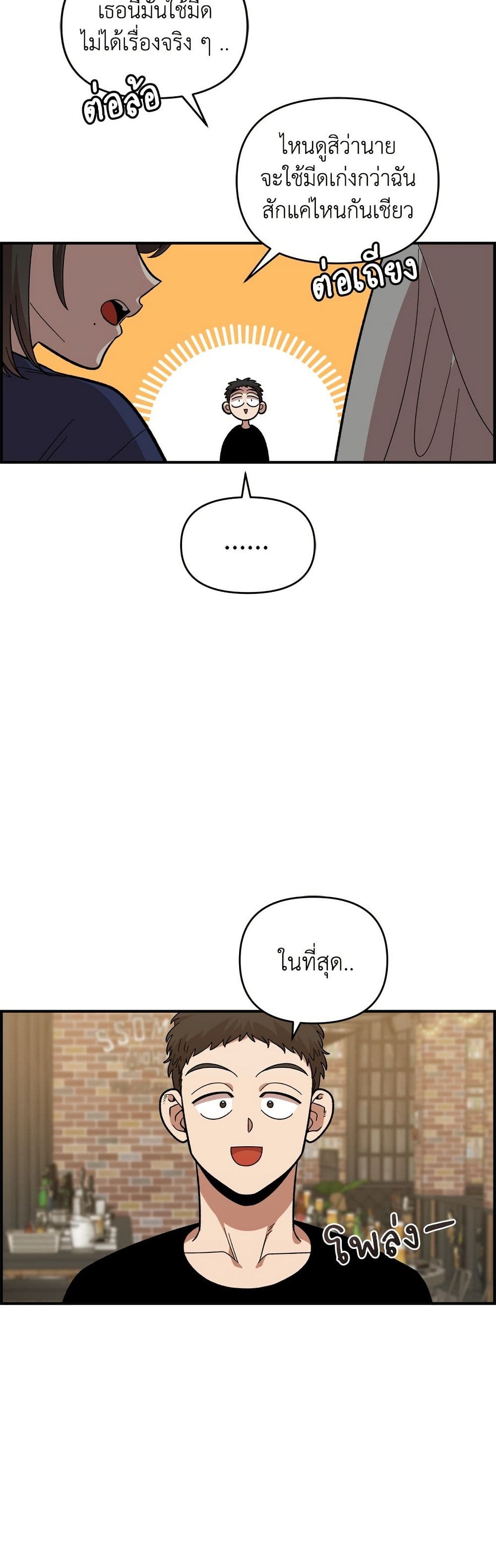 Childhood Friend Complex page 5