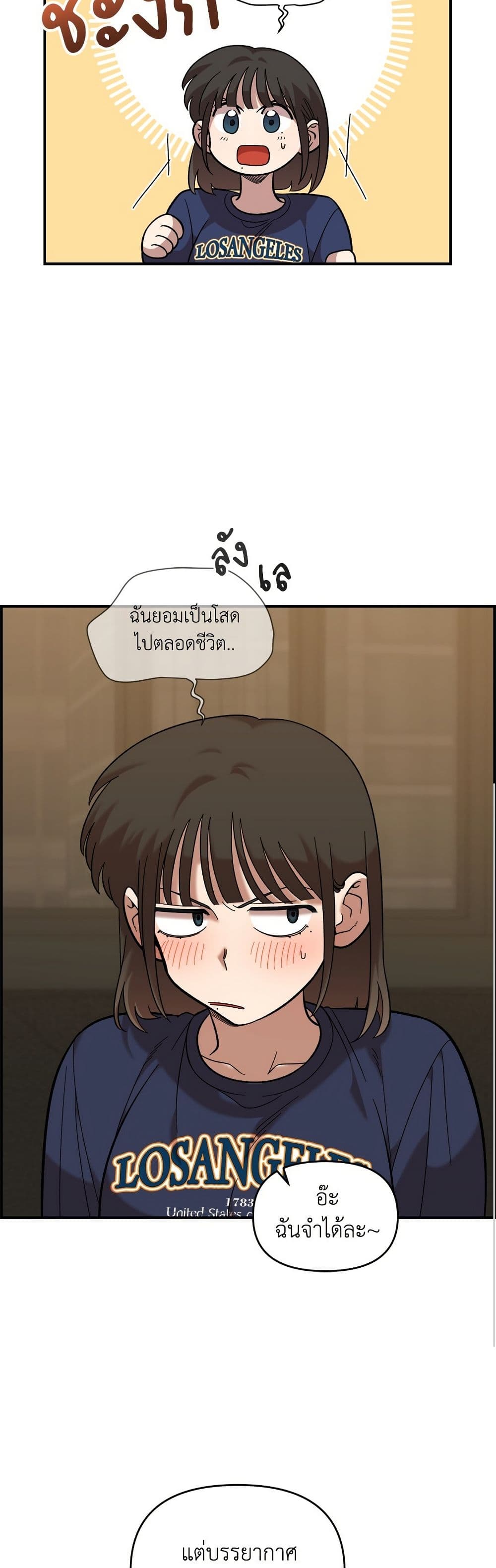 Childhood Friend Complex page 10