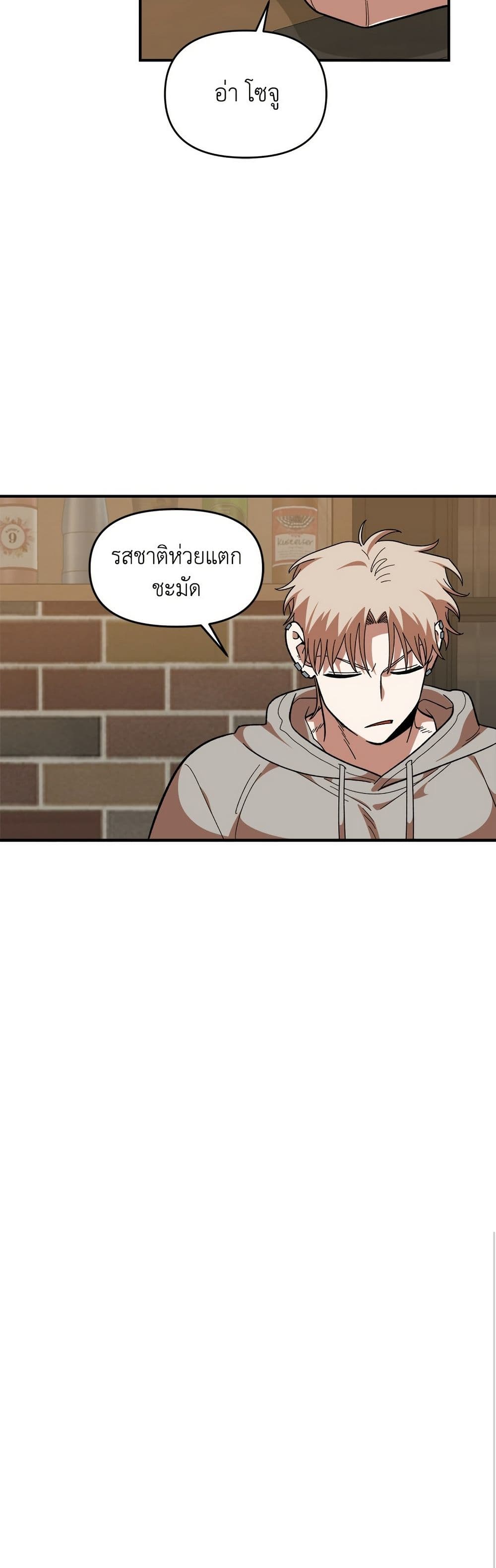 Childhood Friend Complex page 26