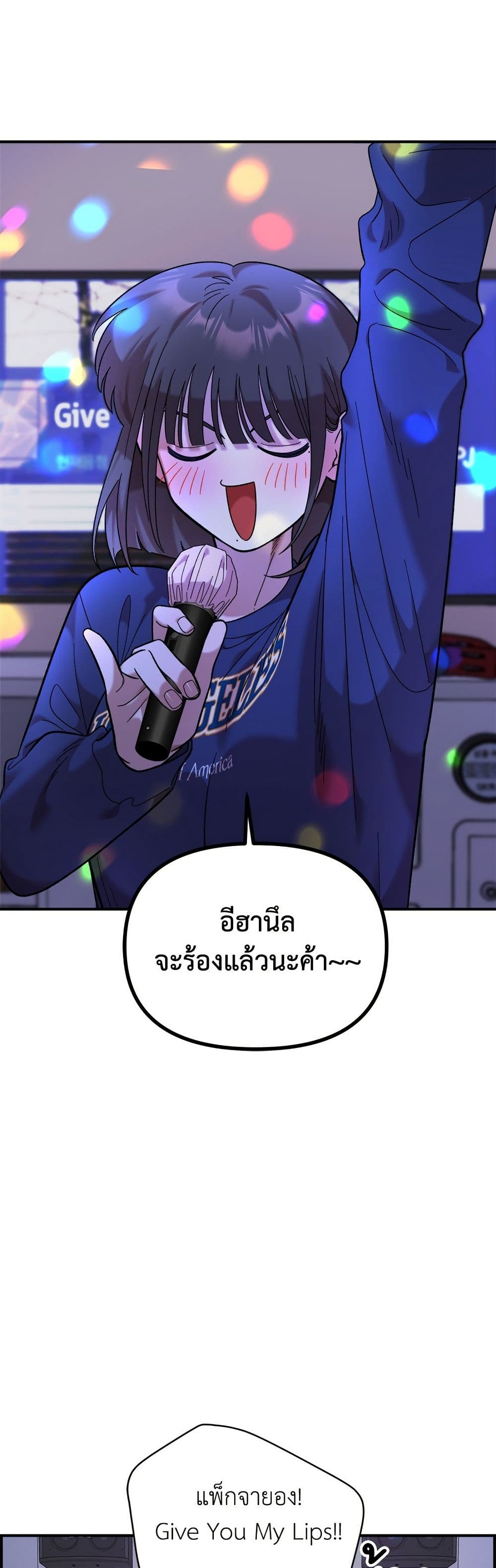 Childhood Friend Complex page 28