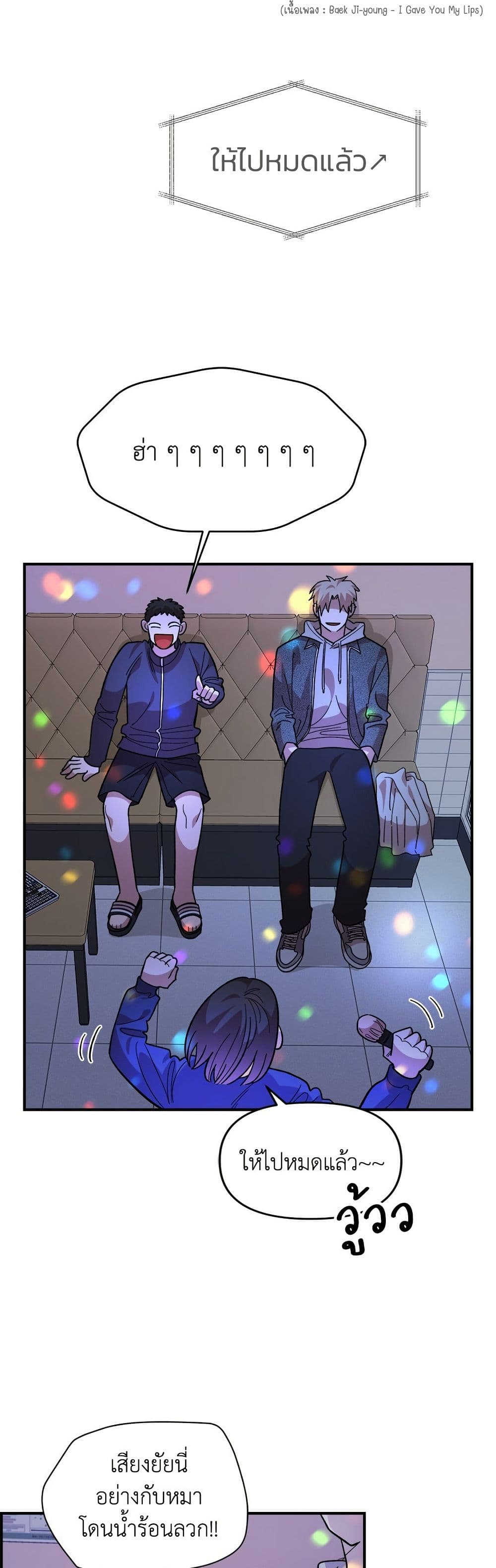 Childhood Friend Complex page 32