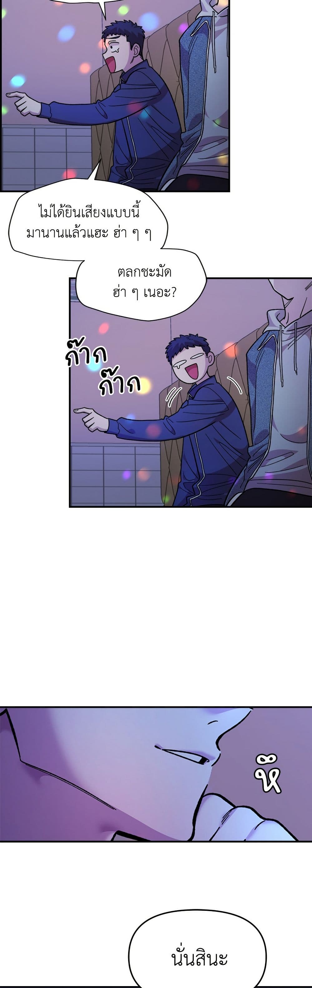 Childhood Friend Complex page 33