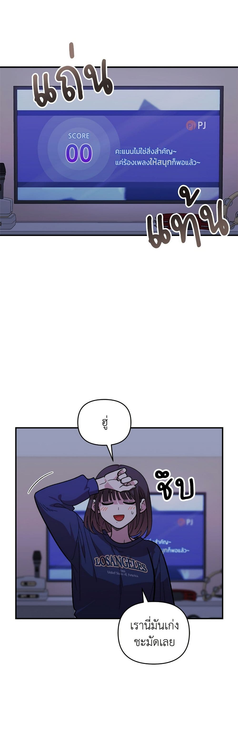 Childhood Friend Complex page 37