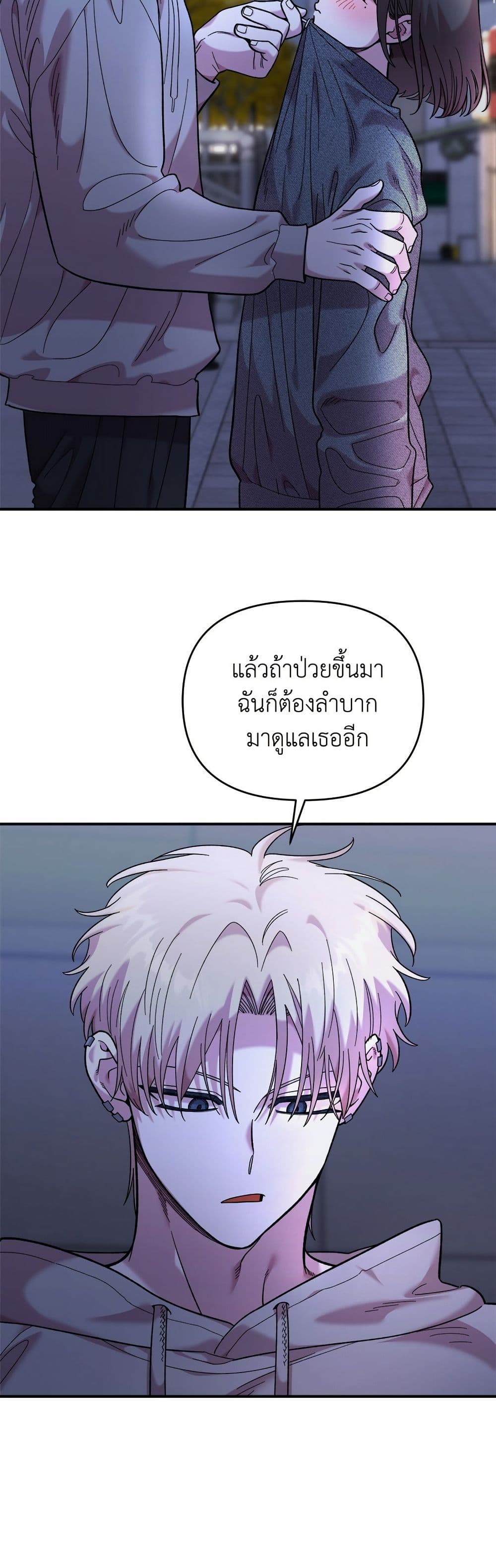 Childhood Friend Complex page 44
