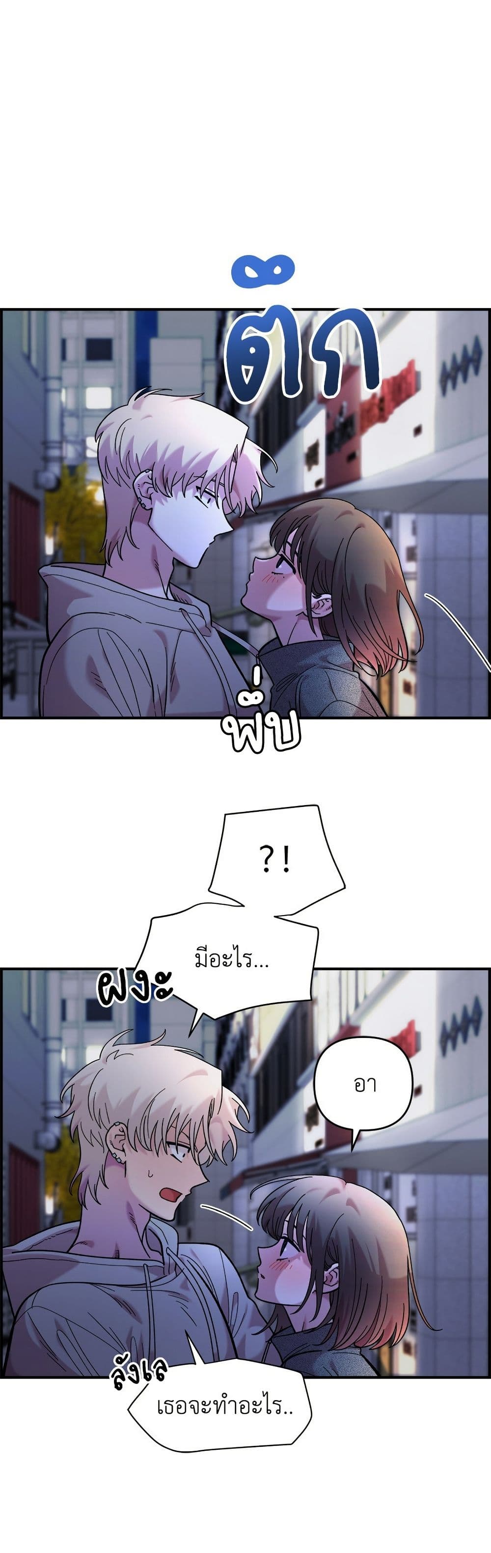 Childhood Friend Complex page 46