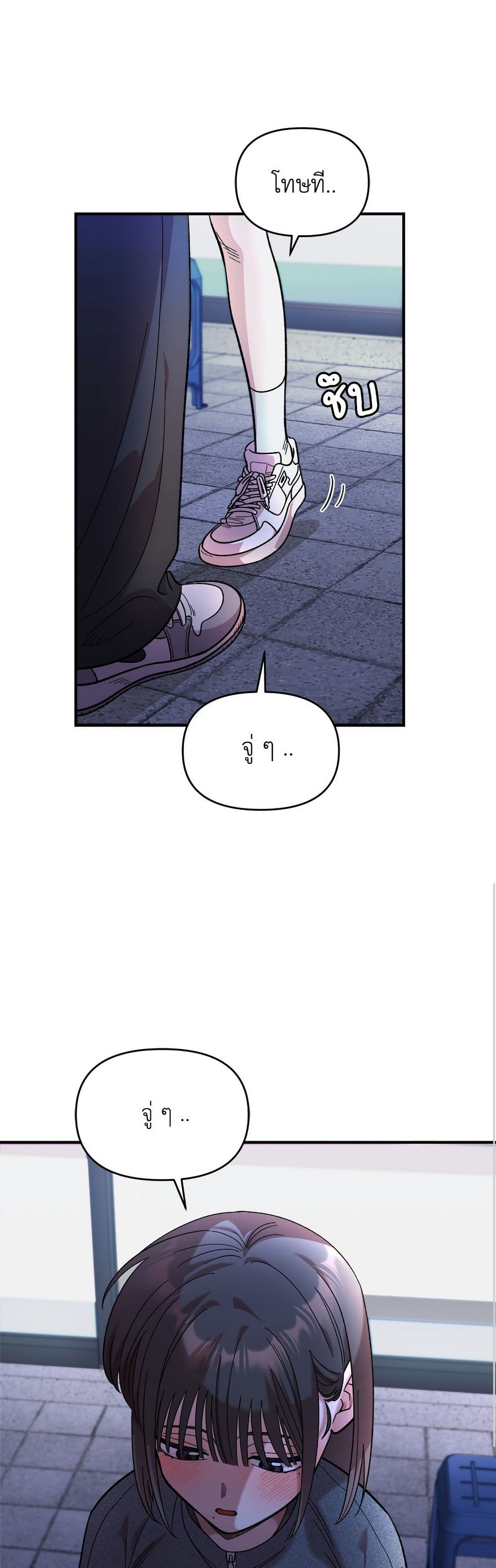 Childhood Friend Complex page 47