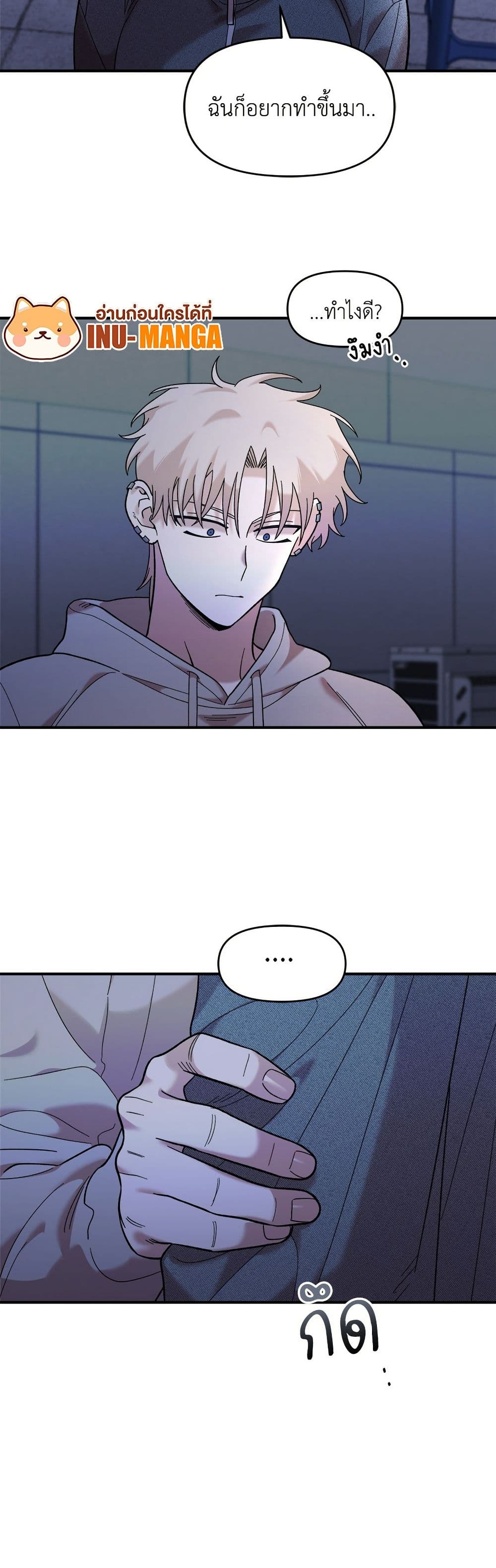 Childhood Friend Complex page 48