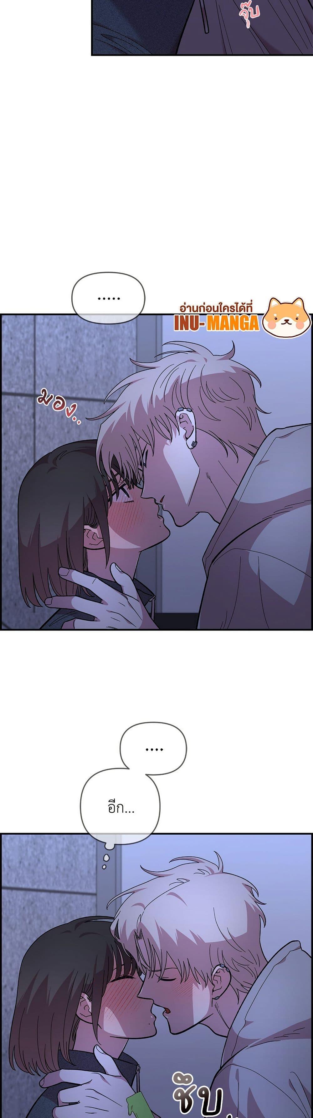 Childhood Friend Complex page 6
