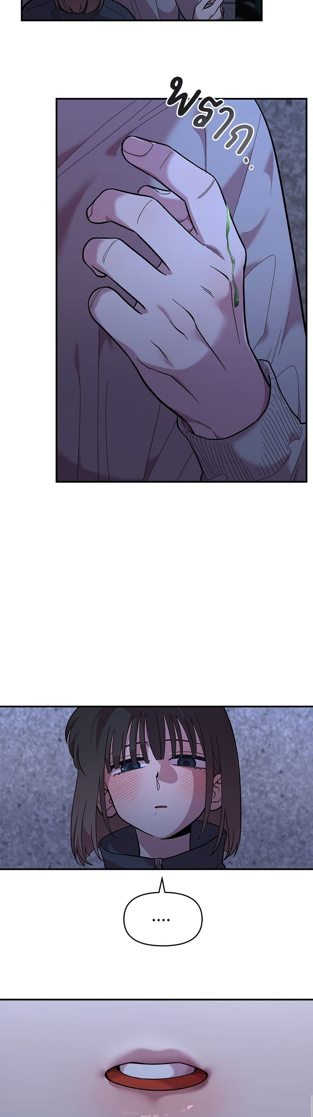 Childhood Friend Complex page 8