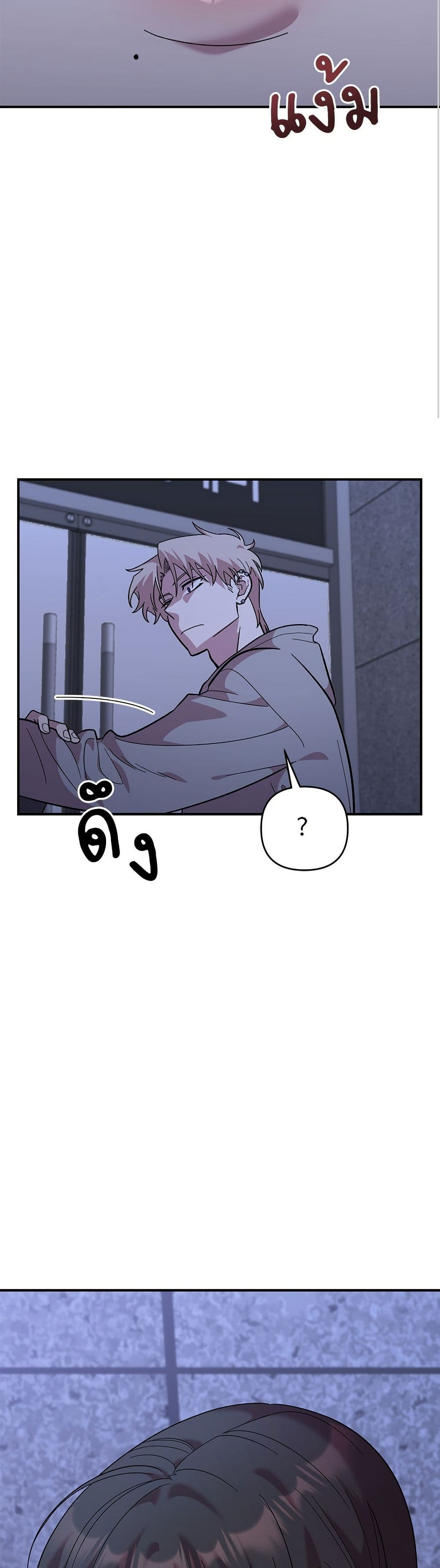 Childhood Friend Complex page 9