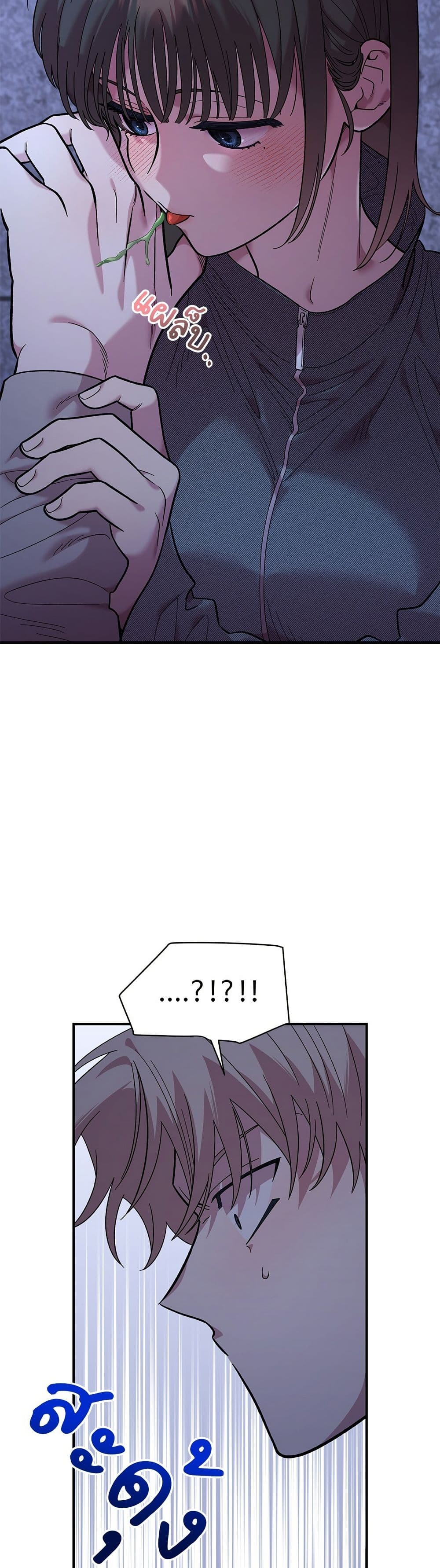 Childhood Friend Complex page 10