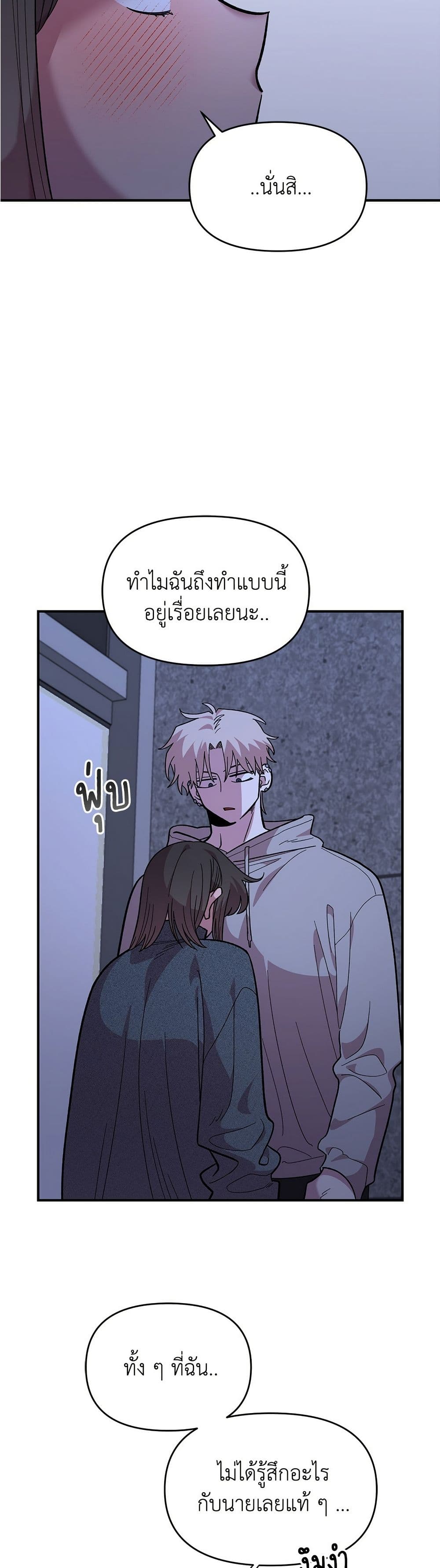 Childhood Friend Complex page 15