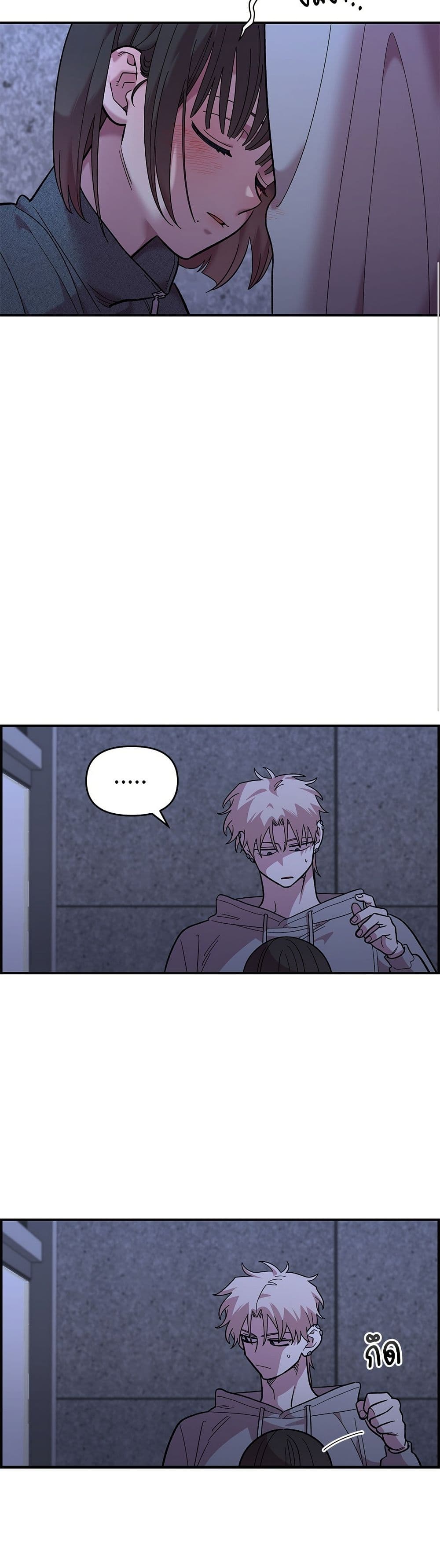 Childhood Friend Complex page 16