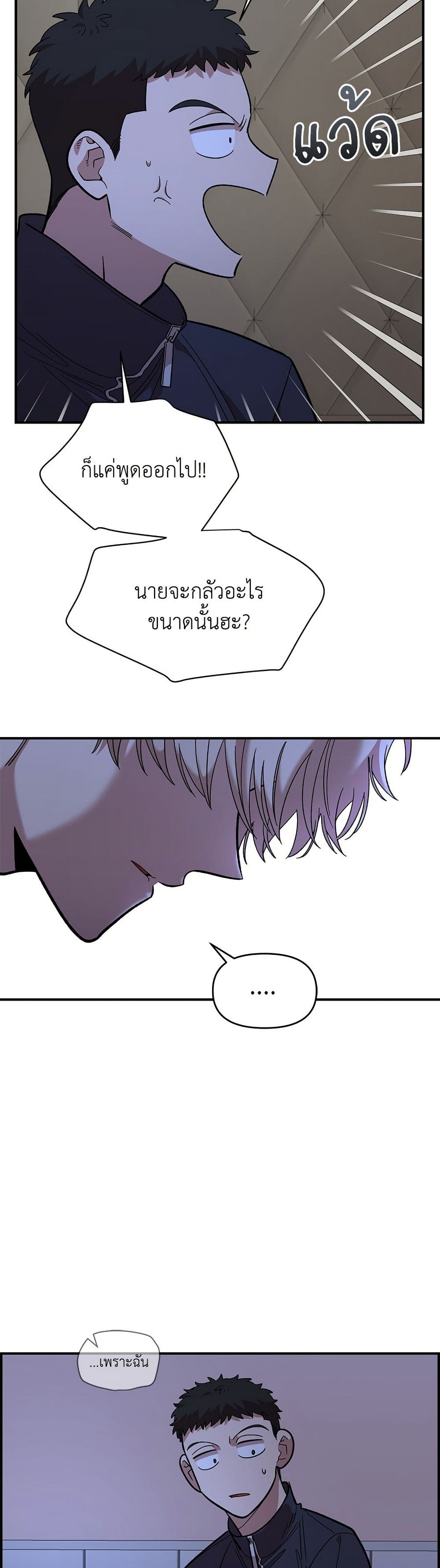 Childhood Friend Complex page 27