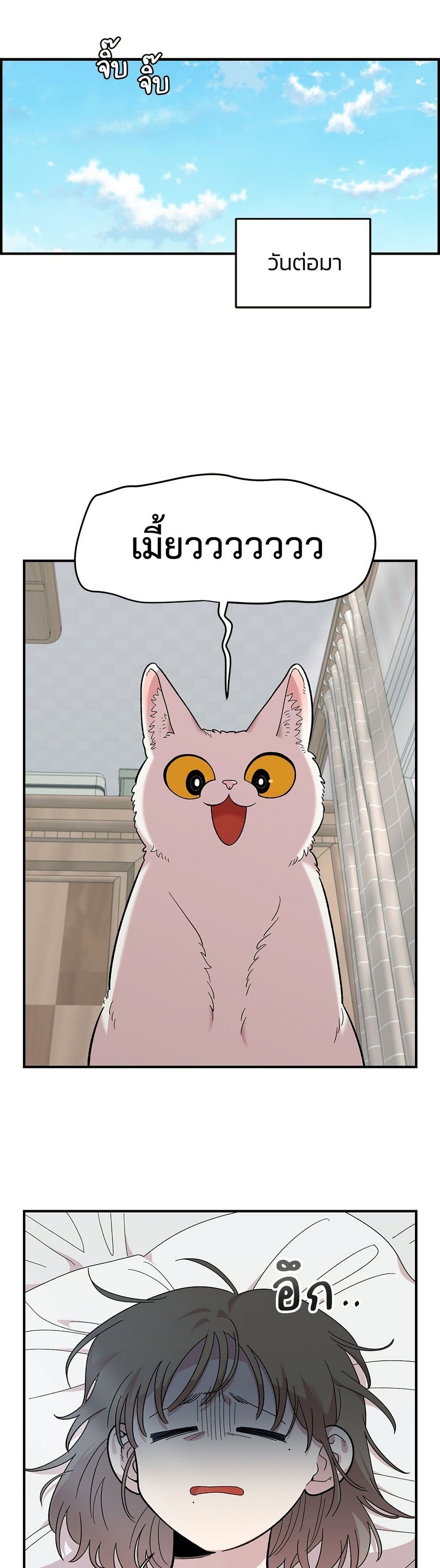 Childhood Friend Complex page 34