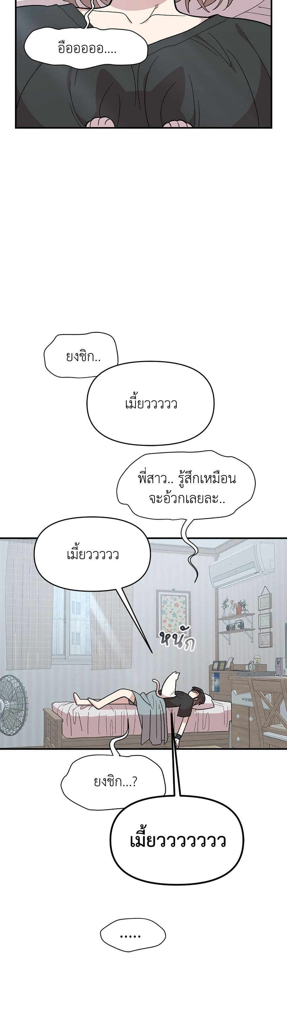 Childhood Friend Complex page 35